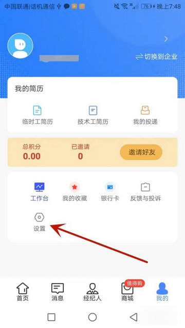 度才子app 度才子app