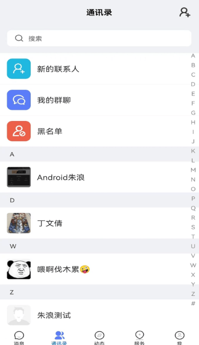 康讯聊天软件下载