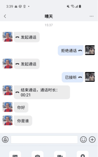 康讯聊天软件下载