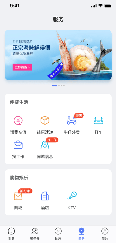 康讯聊天软件下载