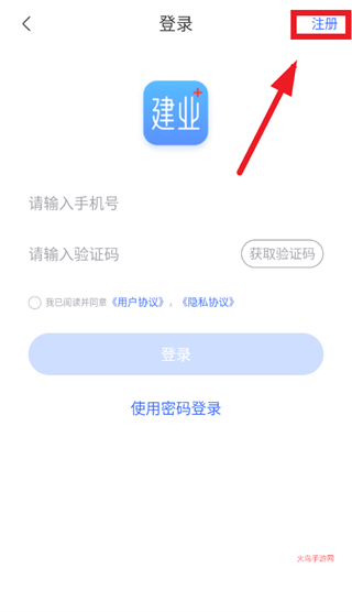建业 app