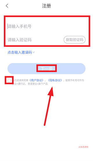 建业 app