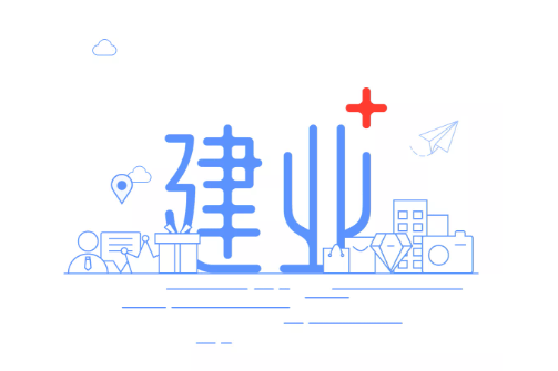 建业+app