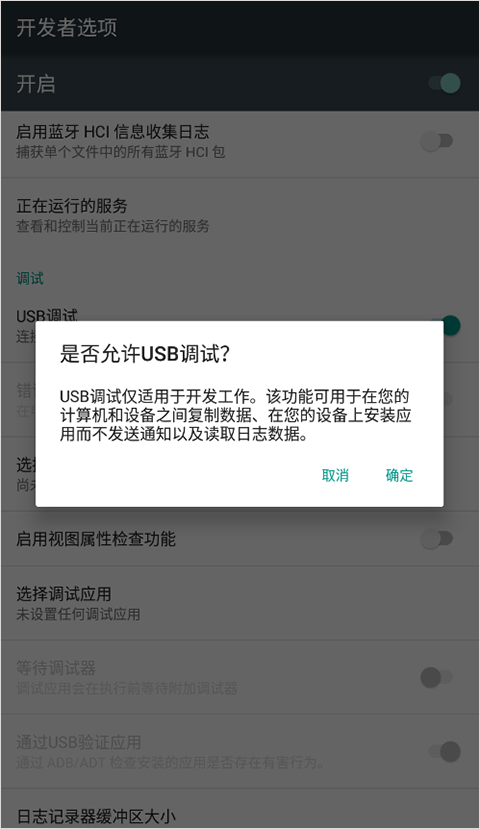 开发者选项app v4.0.0 安卓版
