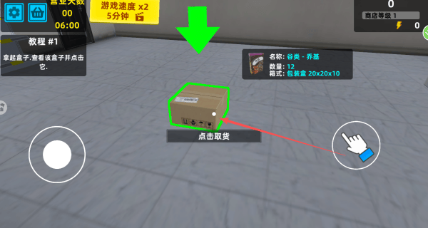 开店生活模拟游戏 v2.0.0 安卓版