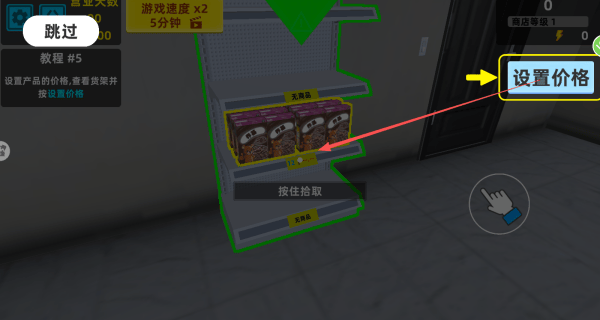 开店生活模拟游戏 v2.0.0 安卓版