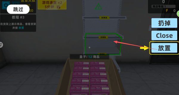 开店生活模拟游戏 v2.0.0 安卓版