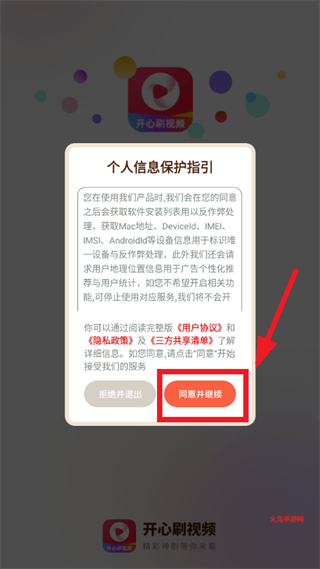 开心刷视频短剧app下载安装