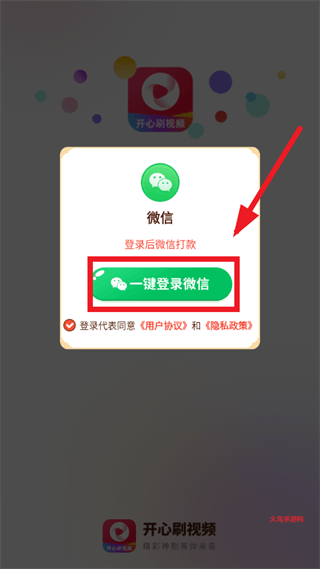 开心刷视频短剧app下载安装