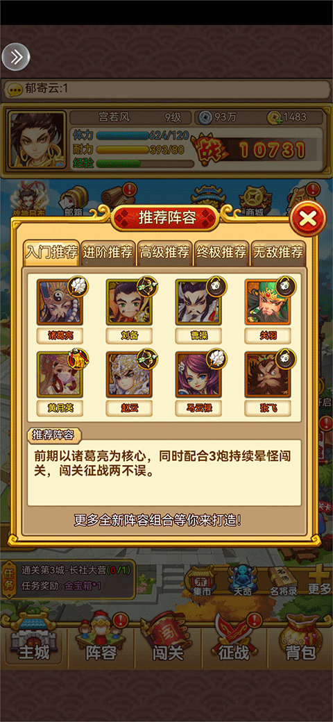 开心塔防华为版 v5.0安卓版