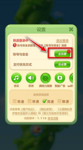 开心消消乐官方正版 v1.155