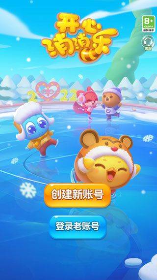 开心消消乐正版下载2026 v1.151 安卓版