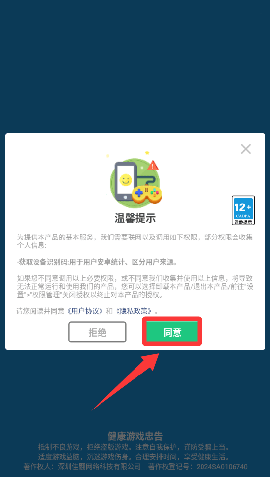 开心连一连游戏 v1.0.6 安卓版 开心连一连游戏 v1.0.6 安卓版