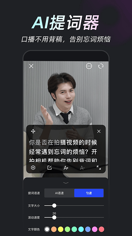 开拍AI剪视频app v4.0.43安卓版