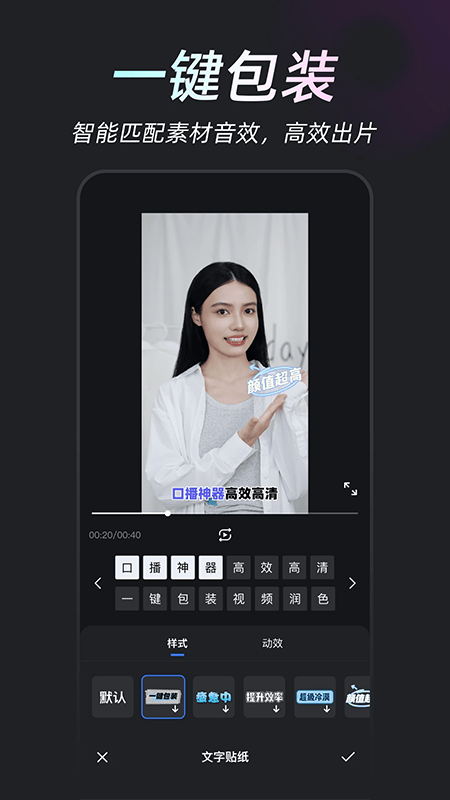 开拍AI剪视频app v4.0.43安卓版
