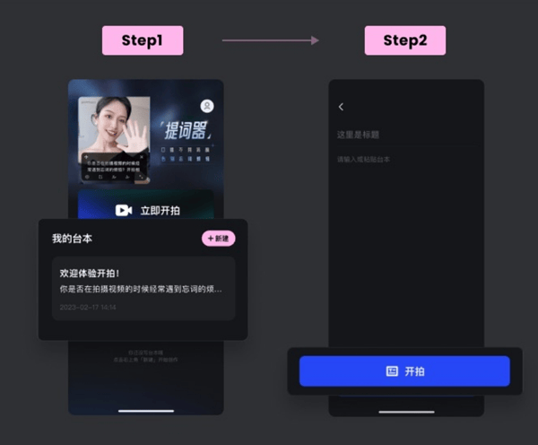 开拍AI剪视频app v4.0.80安卓版