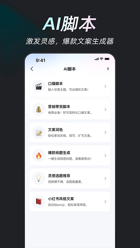 开拍AI剪视频app v4.0.80安卓版