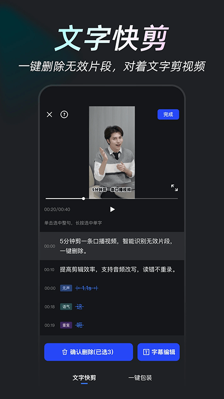 开拍AI剪视频app v4.0.83安卓版