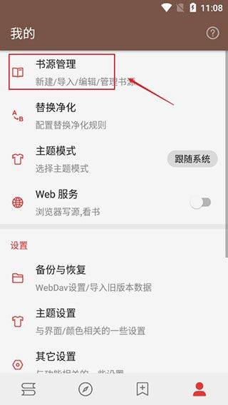 开源阅读app最新版本 v3.26.031021安卓版
