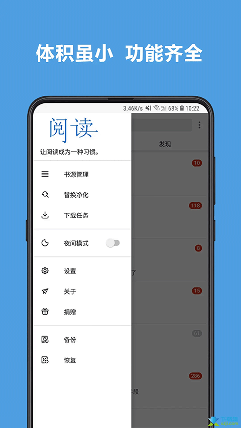 开源阅读app最新版本 v3.26.031021安卓版