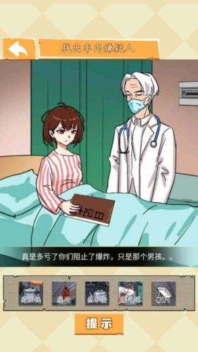 开端之重生末世手机游戏最新版 v3.0 安卓版