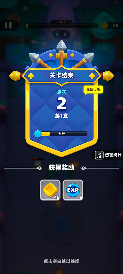 弓箭传说2国际服v1.1.3 最新版