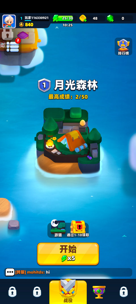 弓箭传说2国际服v1.1.3 最新版