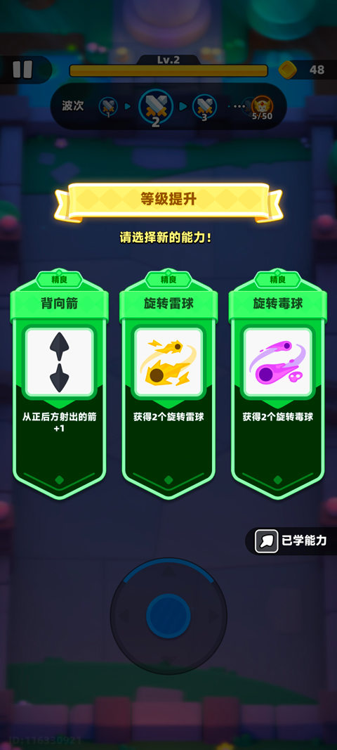 弓箭传说2国际服v1.1.3 最新版