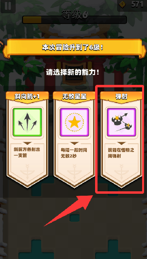 弓箭传说2游戏官方 v3.0.0 手机版