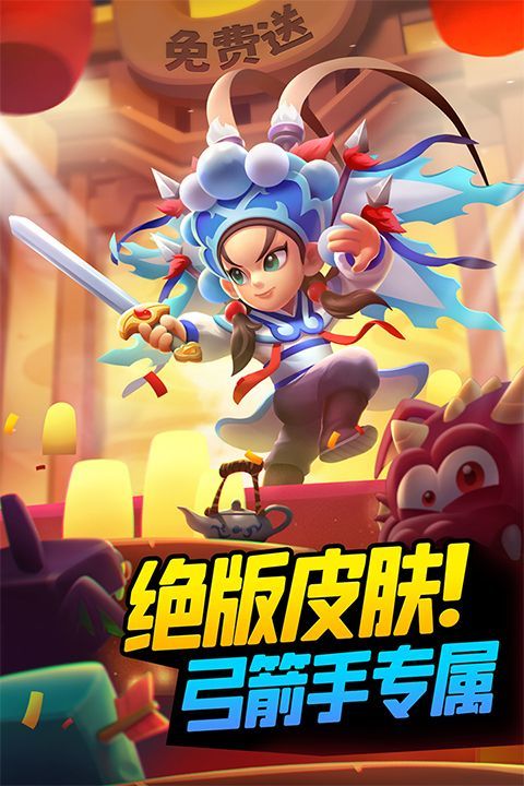 弓箭传说国服 v3.6.1安卓版