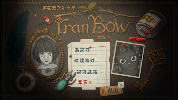 弗兰的悲惨之旅4下载(Fran Bow Chapter 4)