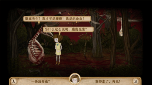 弗兰的悲惨之旅4下载(Fran Bow Chapter 4)