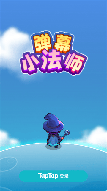 弹幕小法师最新版下载