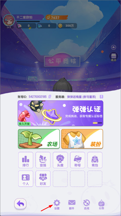 弹弹星球手游 弹弹星球手游