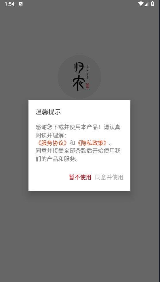 归农app官方下载 v5.3.4_gn 手机版