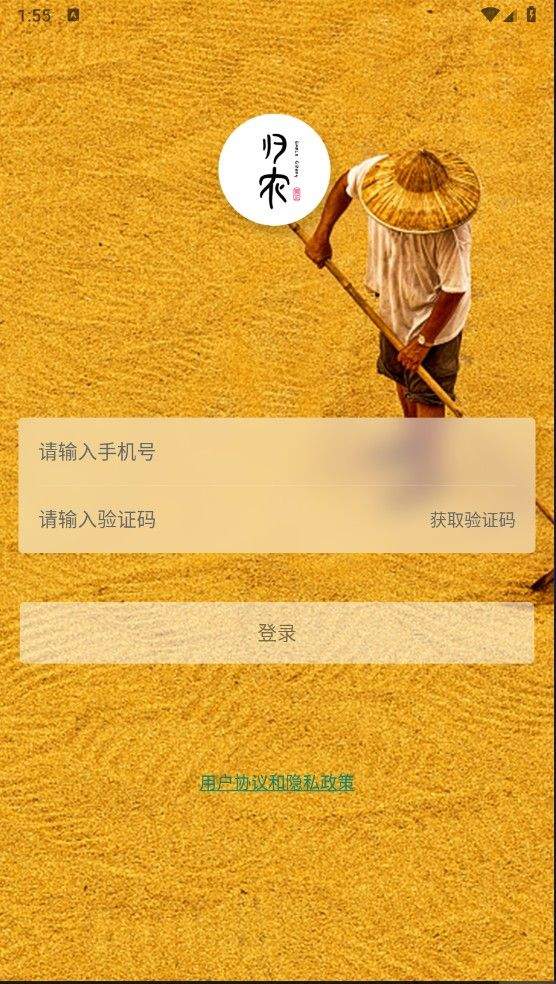 归农app官方下载 v5.3.4_gn 手机版