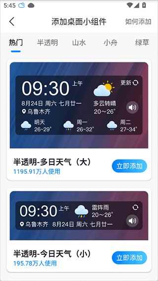 当准天气app2026最新版 v10.3.5安卓版