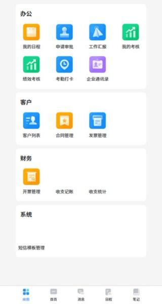 当当办公app