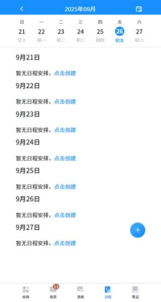 当当办公app