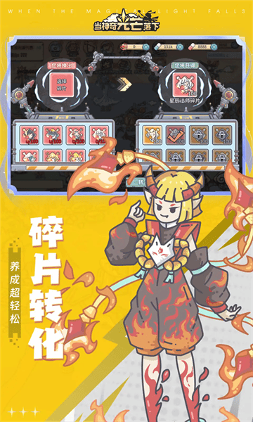 当神奇光芒落下0.1折服