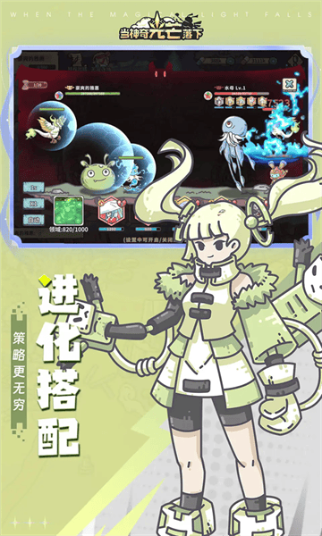 当神奇光芒落下0.1折服