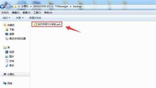 当贝市场app官方最新版 v6.0.6安卓版