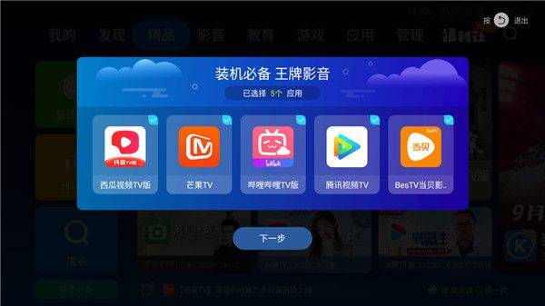 当贝市场app官方最新版 v6.0.6安卓版