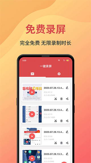 录屏大师剪辑软件手机版 v2.0.5安卓版