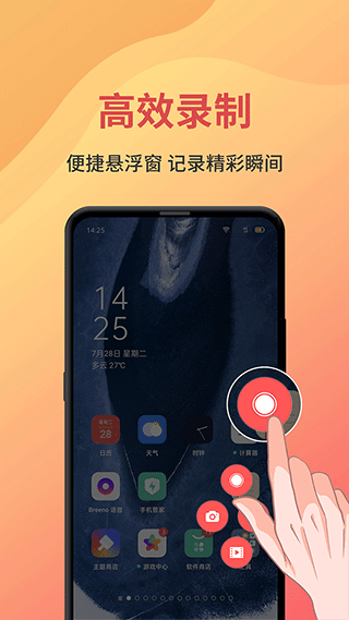 录屏大师剪辑软件手机版 v2.0.5安卓版