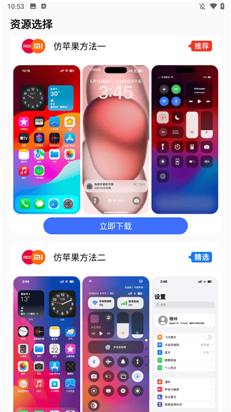 彩虹猫pro主题软件下载(主题猫)