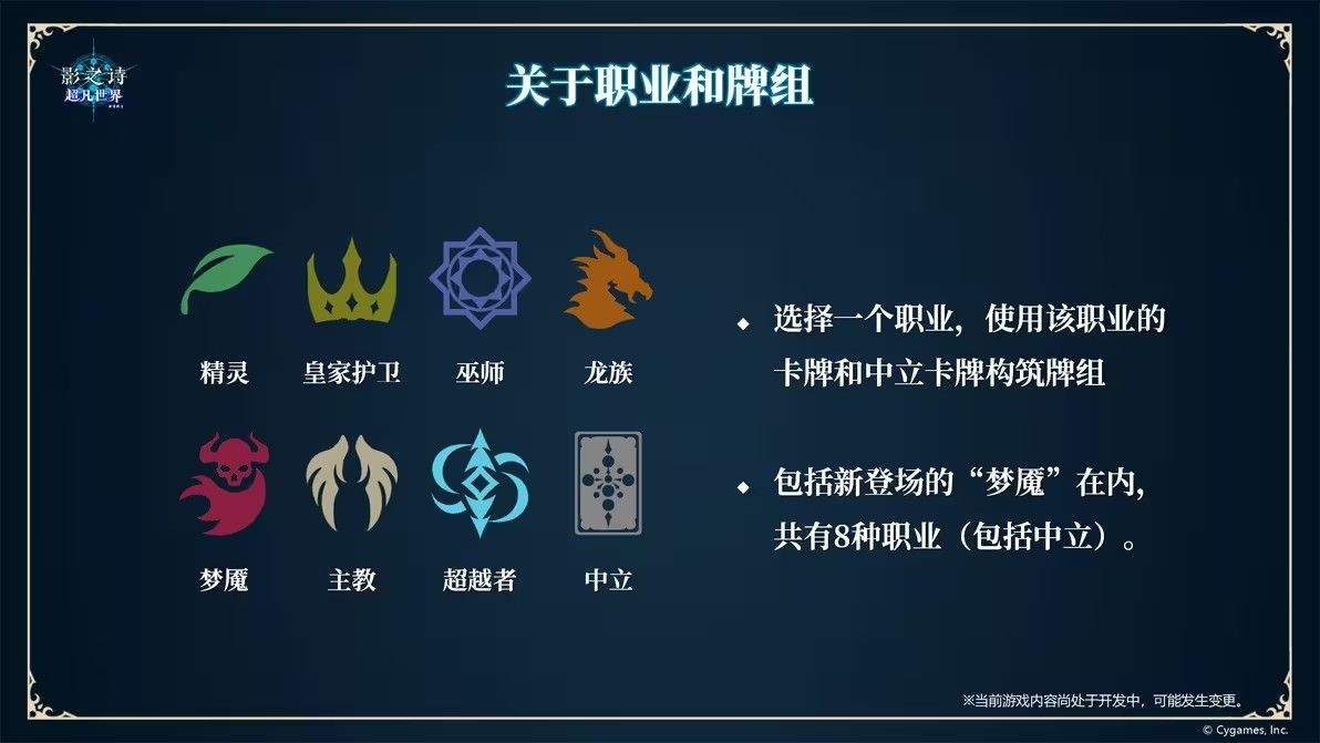 影之诗超凡世界国际服 v1.6.0安卓版