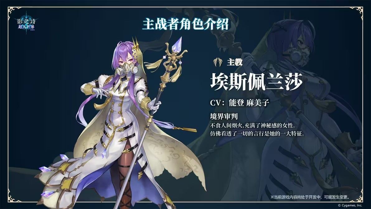 影之诗超凡世界国际服 v1.6.0安卓版
