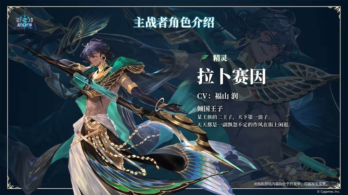 影之诗超凡世界国际服 v1.6.5安卓版