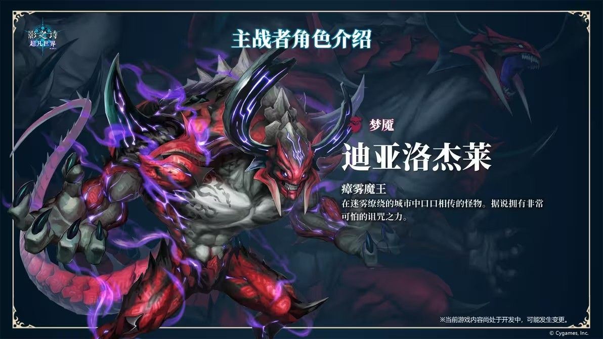 影之诗超凡世界国际服 v1.6.5安卓版